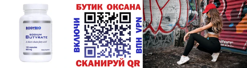 БУТИРАТ оксибутират  ОМГ ОМГ сайт  Агрыз  как найти наркотики 