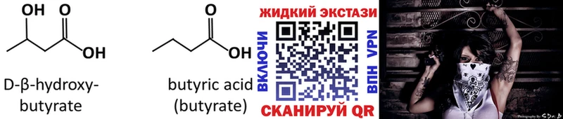 БУТИРАТ оксибутират Агрыз