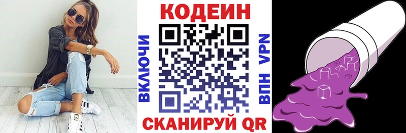 Кодеиновый сироп Lean напиток Lean (лин)  Агрыз 