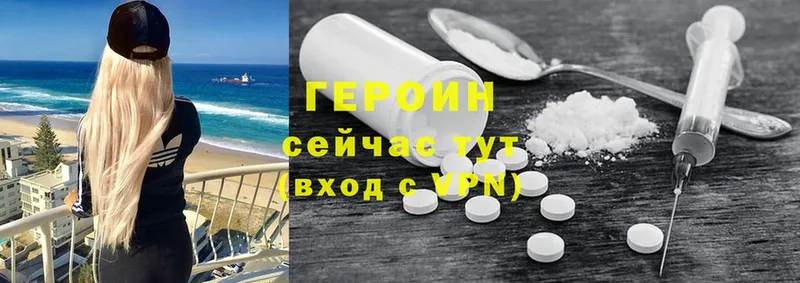 ГЕРОИН герыч  MEGA вход  Агрыз 