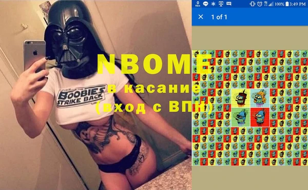 спайс Новозыбков