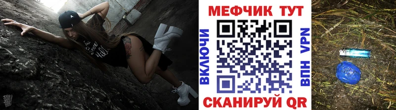 МЯУ-МЯУ кристаллы  Агрыз 
