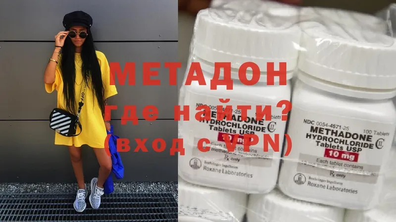 Метадон methadone  мега онион  Агрыз 